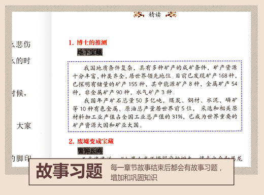 恐龙的宝藏(精读本) 非注音三年级四年级五年级六年级课外书儿童读物 假期阅读推荐书目小学生课外阅读故事书籍 9-12岁儿童故事书 商品图1