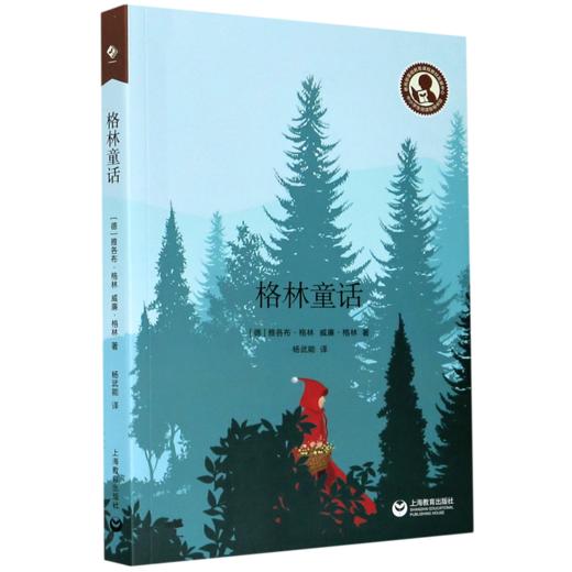 格林童话 商品图0