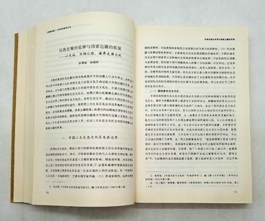 《广西民族大学学报人类学民族学文存》《思想战线人类学民族学文存》，秦红增等编著，云南人民出版社2016年版，900页，两册定价：196元，售价88元，非偏远地区包邮。品相9成。 商品图5