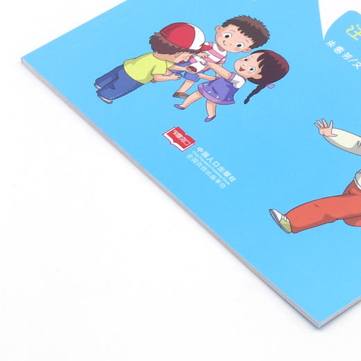 我不乱吃东西(注意饮食安全)/幼儿自我保护绘本 商品图2