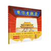 带你看故宫(精) 商品缩略图0