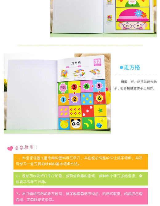 手工4-5岁③小小孩潜能开发丛书- 儿童早教书籍亲子学前图书 商品图3