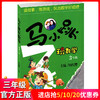 马小跳玩数学3年级 三年级小学趣味数学思维训练杨红樱主编好玩的数学教材工具小学生课外书9-10岁儿童益智游戏 商品缩略图0
