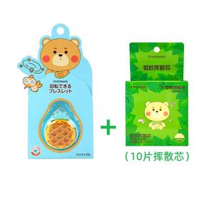 绿鼻子啪啪手环 一只装菠萝+10片驱蚊挥散芯