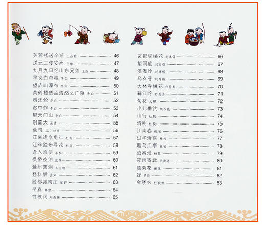 国学启蒙早教书 唐诗三百首幼儿学古诗 0-1-2-3岁宝宝学说话书 幼儿婴儿绘本儿童玩具 商品图3