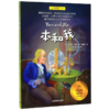 本和我(经典版)/夏洛书屋 商品缩略图0