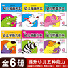 全6本 幼儿学画大本套装 幼儿园大中小学前班学画练习本 儿童图书经典涂鸦绘本填色亲子启蒙早教图画练习书籍 商品缩略图1