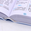 【第5版】新编2021年小学生多功能组词造句搭配词典大全本彩图版小学大词典工具书1-6年级现代汉语多功能常用实用组词新华字典大全 商品缩略图1