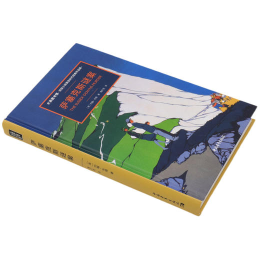 萨塞克斯谜案(大英图书馆侦探小说黄金时代经典作品集)(精) 商品图1