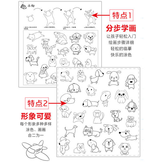 简笔画8000例超值版儿童手绘本大全小学生绘画涂鸦填色本幼儿园宝宝学画画涂色书籍入门教材5000例升级幼师教程成人素描自学初学者 商品图4