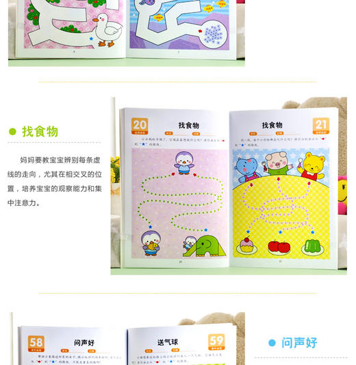 小小孩潜能开发丛书-迷宫2-3岁2 儿童早教书籍亲子学前图书 正版 商品图3
