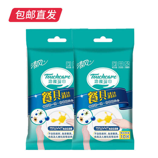 清风 食品级75%酒精湿巾 10片*10包（包邮直发） 商品图1