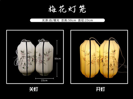 梅花灯笼（运费自理） 商品图0