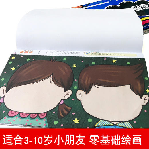 共6本幼儿园的创意画①②③④⑤⑥涂色本宝宝涂画书0-3-6岁入门图画涂色画简笔画儿童学画画大全涂鸦绘画图画本早教书图画教材书籍 商品图3