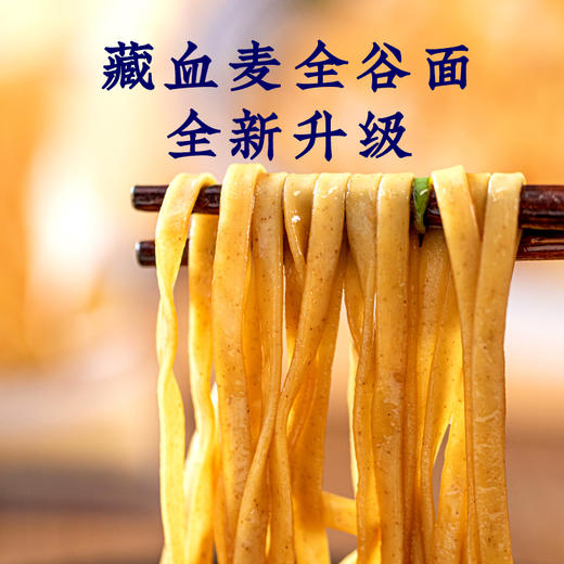 [屁侠推荐]藏血麦全谷面 营养健康不添加 80克*12袋/箱 加送2袋早餐面 商品图2