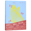 32秒16 商品缩略图0