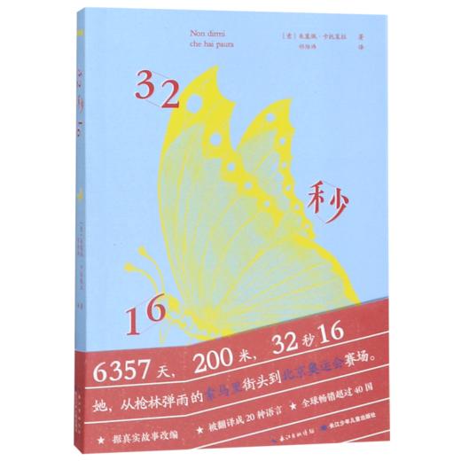 32秒16 商品图0