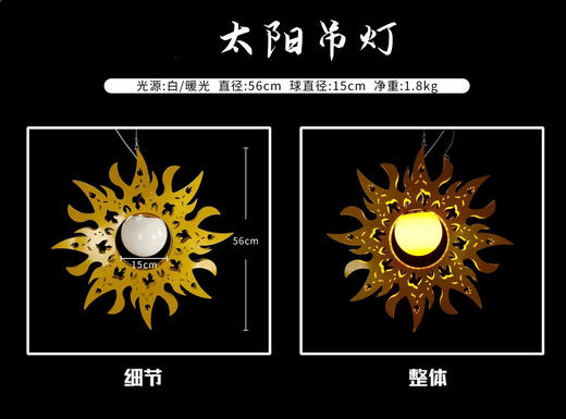 太阳吊灯（运费自理） 商品图0