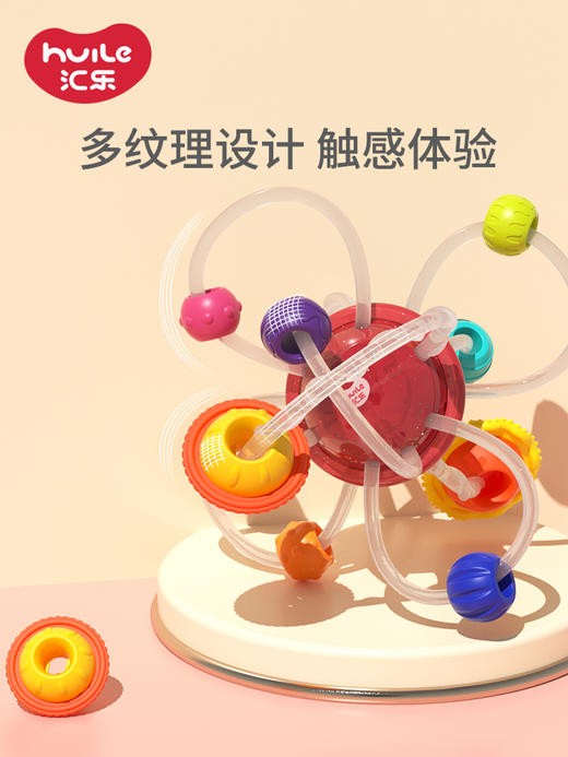 汇乐抓握训练玩具新生婴儿宝宝益智磨牙球牙胶摇铃手抓球3-6-12个月咬胶曼哈顿 商品图4