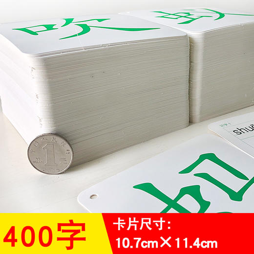 无图识字卡（下）2020新版一年级拼音卡片 一年级 儿童 全套识字卡片下册语文生字无图儿童小学生汉字语文课本同步生字卡片 商品图4