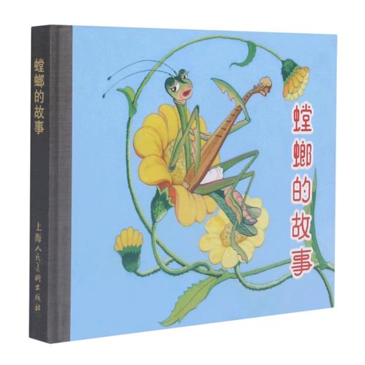 螳螂的故事(精) 商品图0