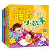 有声】全套儿童童话故事书0-1-3-4-6岁婴幼儿园宝宝睡前故事书本早教启蒙绘本晚安夜365睡前小故事图书籍连环画彩图注音版故事书 商品缩略图0