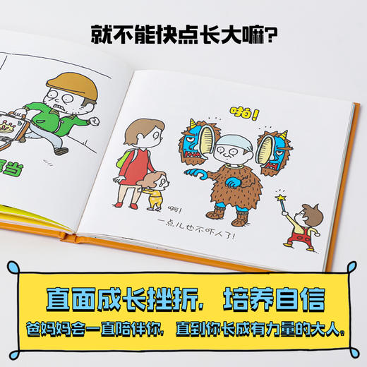 【3-6岁】我来帮你打开吧 吉竹伸介著 商品图2