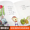 学生真有料一年级课外书读注音彩图老师推荐二年级三年级课外书阅读读物儿童文学畅销图书故事奇想树6-7-8-9-10-12岁故事书籍 商品缩略图2