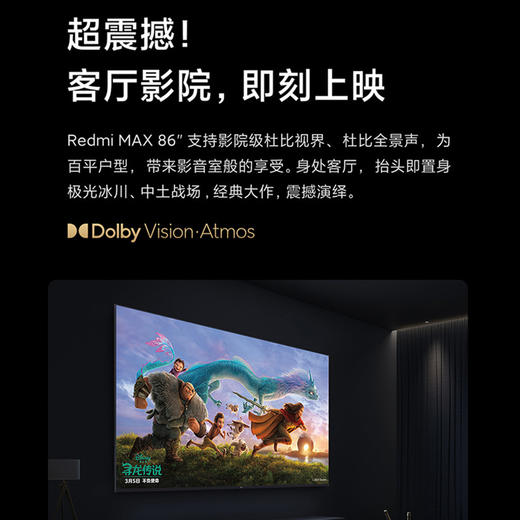 【小米】小米电视 Redmi MAX 86英寸超大屏 金属全面屏 4KHDR 120Hz 2GB+32GB 智能教育游戏电视L86R6-MAX 商品图2