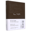变形记(卡夫卡小说精选)(精) 商品缩略图0