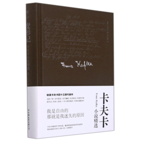 变形记(卡夫卡小说精选)(精)