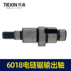 【货号00020】6018电链锯输出轴电链锯配件电链锯轴电链锯配件 商品缩略图1
