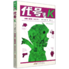 秘密代号(2代号K) 商品缩略图0