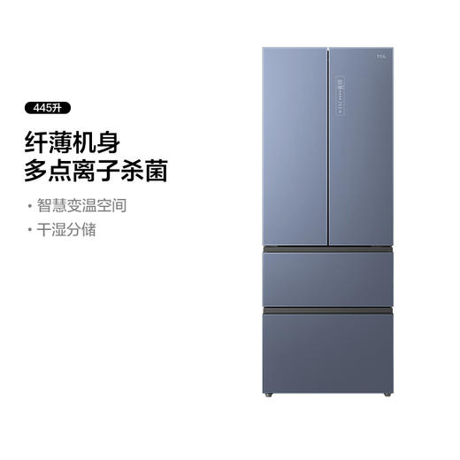 【TCL冰箱】TCL精厨系列 R445P6-D 法式分储 小体积大容量冰箱 商品图0