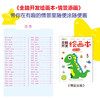 全脑开发绘画本全4册 2-3-6岁儿童画册涂鸦绘画本零基础学画画涂鸦填色本幼儿园图画填色本基础绘画益智游戏绘画填色本 商品缩略图3