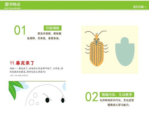 幼儿学画大本-4   儿童图书经典涂鸦绘本填色亲子早教学前 商品图2