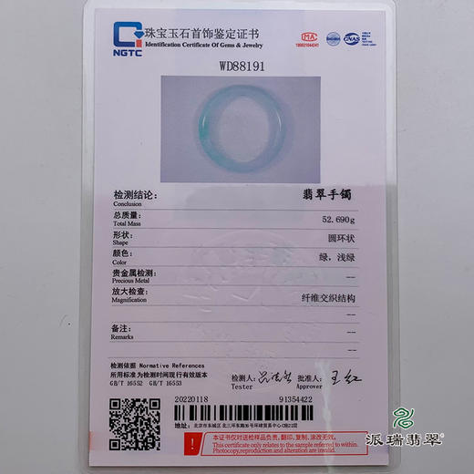 派瑞翡翠 翡翠手镯 糯种 绿色 商品图5