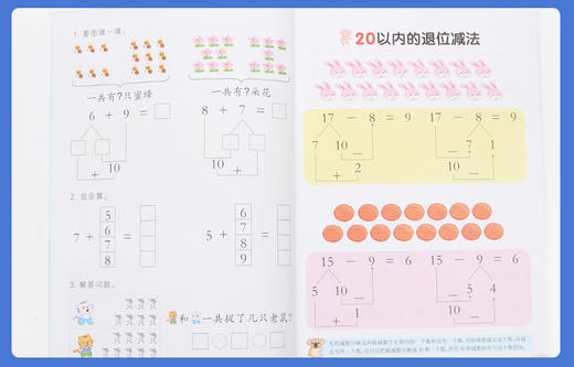 轻松学幼儿数学6 儿童启蒙书籍3-6岁儿童潜能开发幼小衔接幼儿园数学教材 数学潜能早开发大班 商品图1