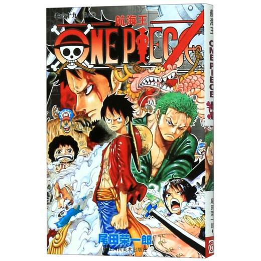 航海王(卷69SAD) 商品图0