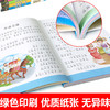 【图书盲盒，第二册起3元/册，发不重复图书】小学生正能量阅读格 课外书1-2-3-4年级小学生新课程正能量课外书阅读 商品缩略图4