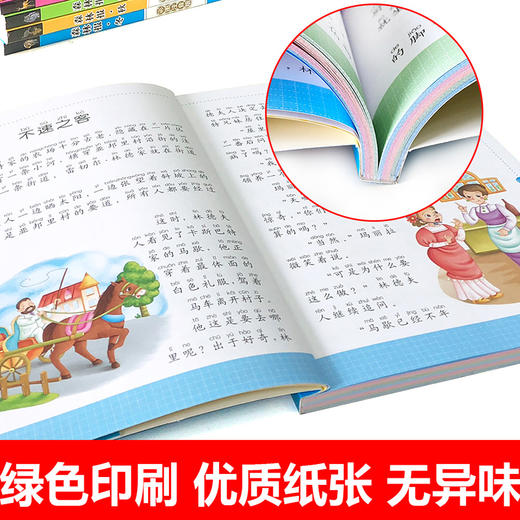 【图书盲盒，第二册起3元/册，发不重复图书】小学生正能量阅读格 课外书1-2-3-4年级小学生新课程正能量课外书阅读 商品图4