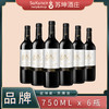 星得斯天鹰堡（品牌） 750ml*6瓶 商品缩略图0