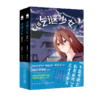 吃谜少女(2上下) 商品缩略图0
