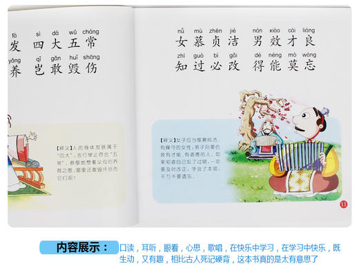 【官方正版】快乐唱千字文(附光盘)/国学启蒙音乐书  儿童早教训练书籍  正品 商品图1