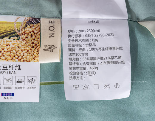 雅眠沁肤大豆夏被 商品图6