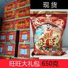 旺旺大礼包650g 商品缩略图0