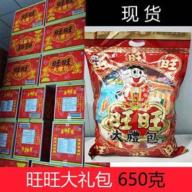 旺旺大礼包650g