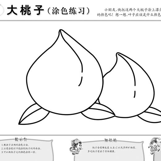 全套6本 幼儿创意美术绘画本 3-6岁儿童学画画书涂色本简笔画大全书幼儿园实用美术绘画教材 宝宝基础学画 幼儿创意美术绘画本 6 商品图2