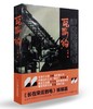 【官方正版】正版 瓦斯狗 栗宪庭方力钧宁浩推荐 艺术小说书籍  连续焊百度攻略毯类书 商品缩略图0