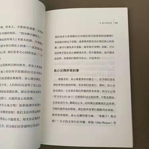 关于良心的问题 商品图2